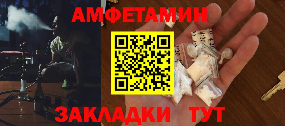 Amphetamine  АМФЕТАМИН  Саратов  Вход с VPN  АМФ Premium 