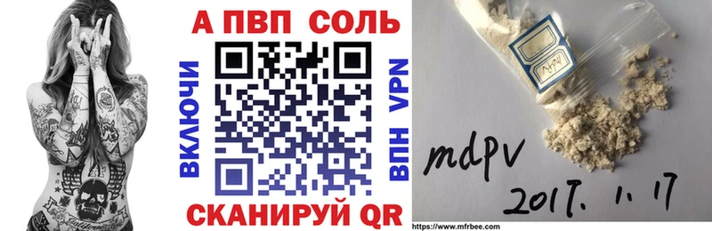 Альфа ПВП мука  Саратов 