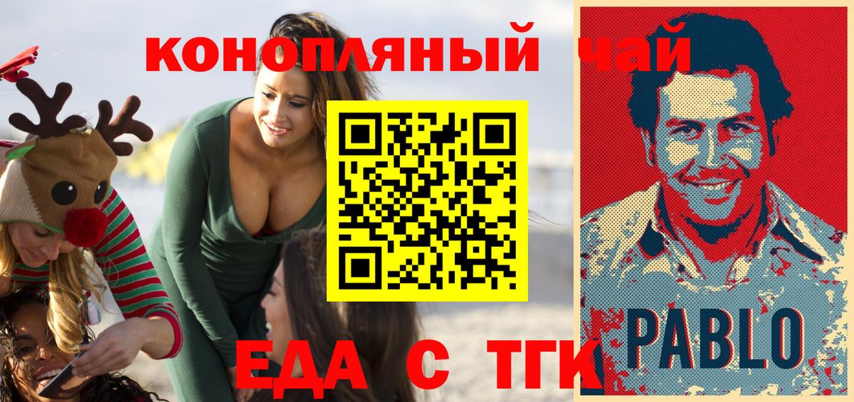 Саратов  Еда ТГК марихуана  Вход с VPN 
