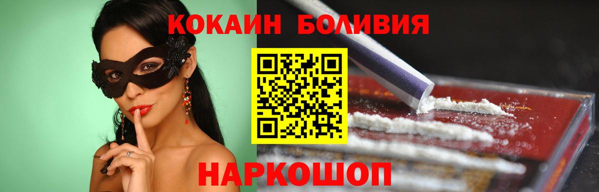 COCAIN Эквадор Саратов