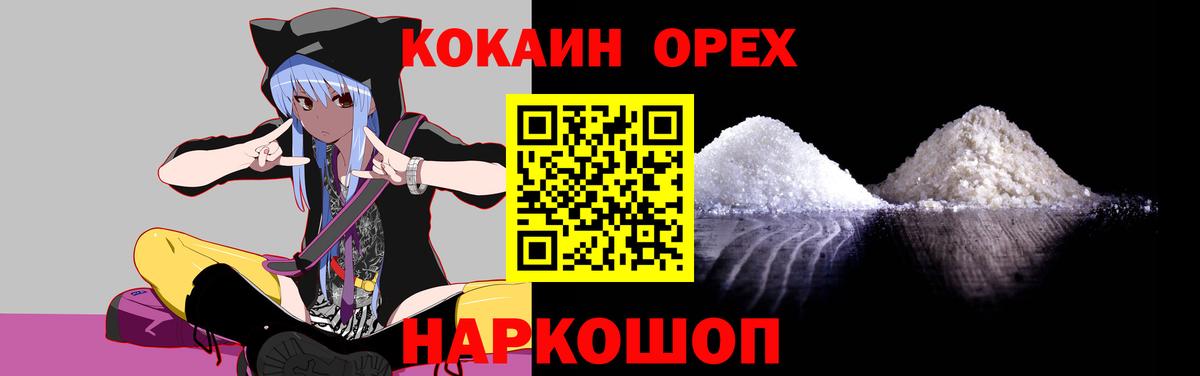 COCAIN 97%  Вход с VPN  Кокаин Перу  Саратов 
