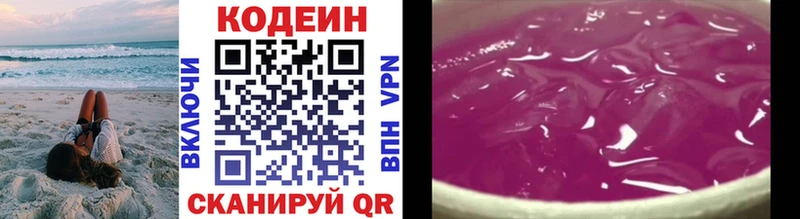 Codein Purple Drank  hydra зеркало  Саратов 
