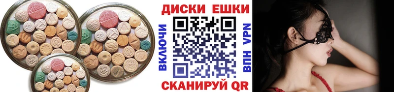 Экстази диски Саратов