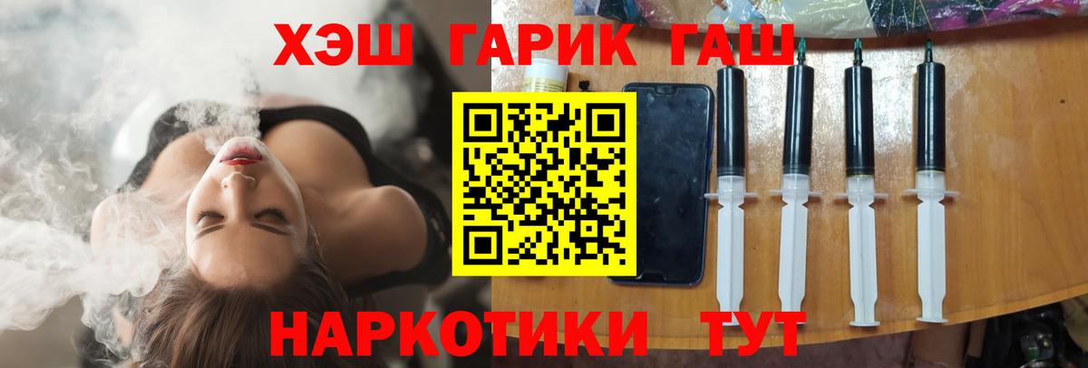 ГАШИШ hashish  Вход с VPN  Саратов 
