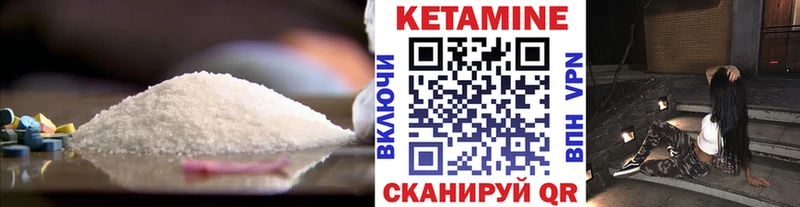 Кетамин VHQ  Саратов 