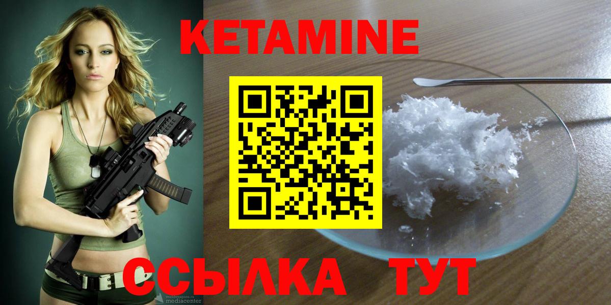 Саратов  КЕТАМИН ketamine  Вход с VPN 