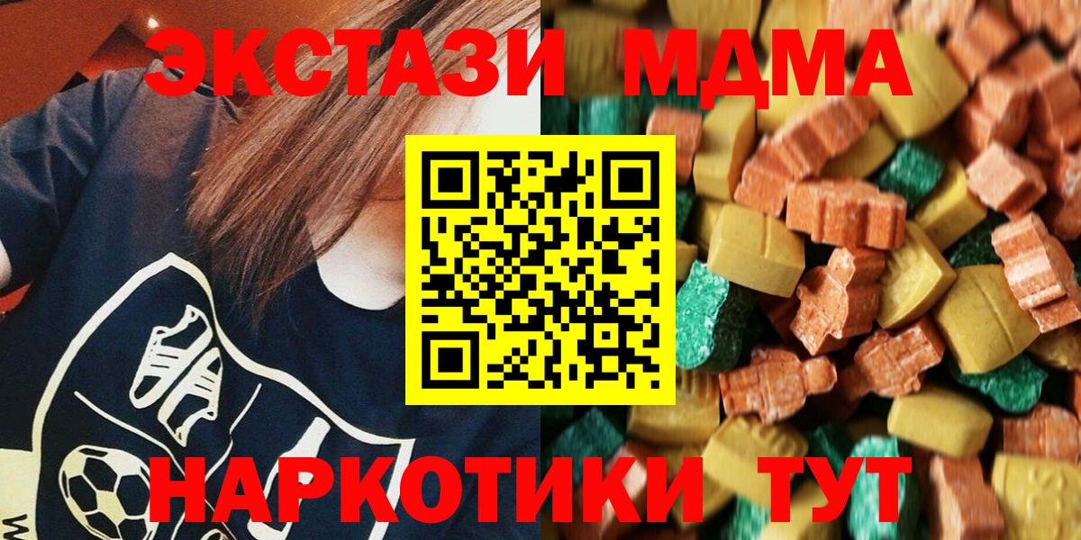 MDMA  МДМА кристаллы  Вход с VPN  Саратов  MDMA молли 