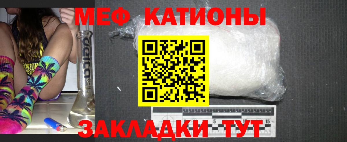 МЯУ-МЯУ  Вход с VPN  МЕФ VHQ  Саратов  Мефедрон 4 MMC  Меф 