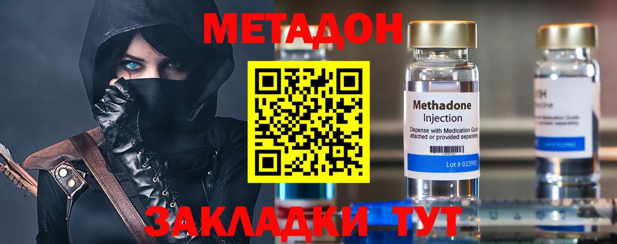 Метадон белоснежный  Метадон methadone  Саратов  сайты даркнета Telegram  Вход с VPN 