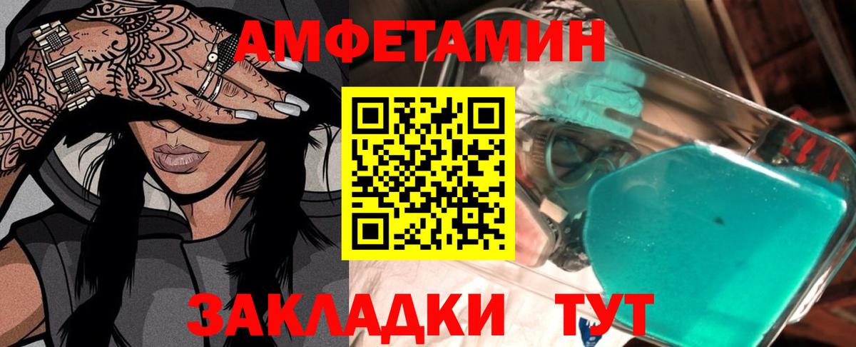 Саратов  МЕТАМФЕТАМИН витя  Вход с VPN 