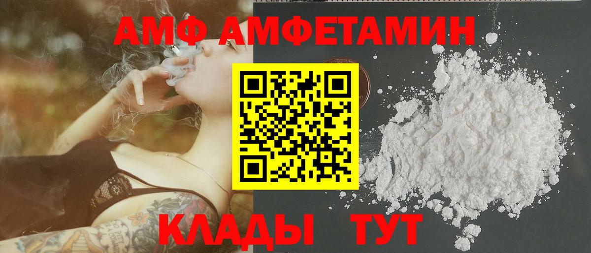 МЕТАМФЕТАМИН Methamphetamine Саратов