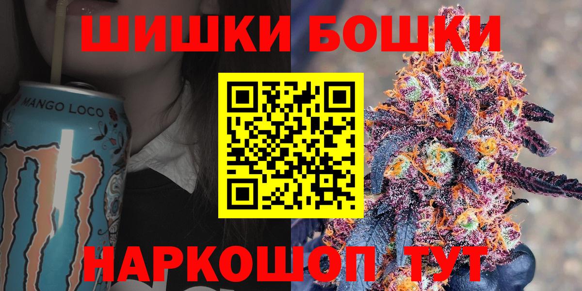 Саратов  МАРИХУАНА OG Kush  Конопля White Widow  Вход с VPN  Марихуана тримм 